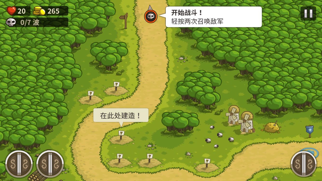 Kingdom Rush