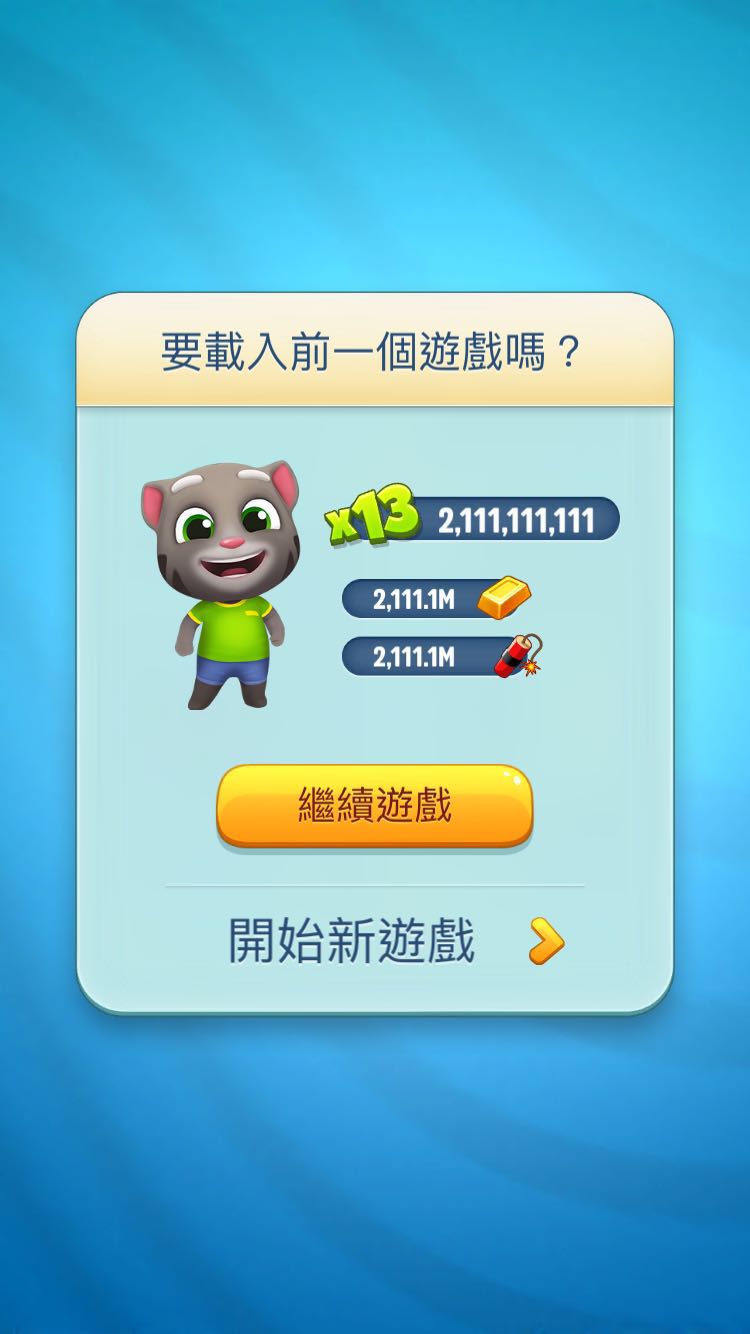 Talking Tom Gold Run Hack