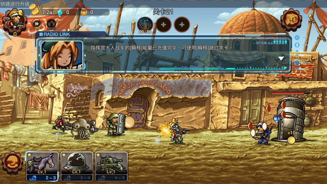 Metal Slug Infinity Hack