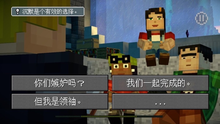 Minecraft: Story Mode S2