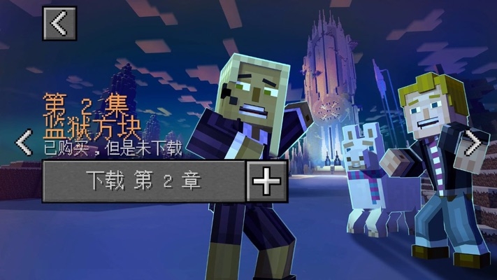 Minecraft: Story Mode S2