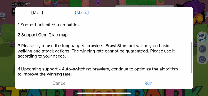 Brawl Stars bot introduction 2